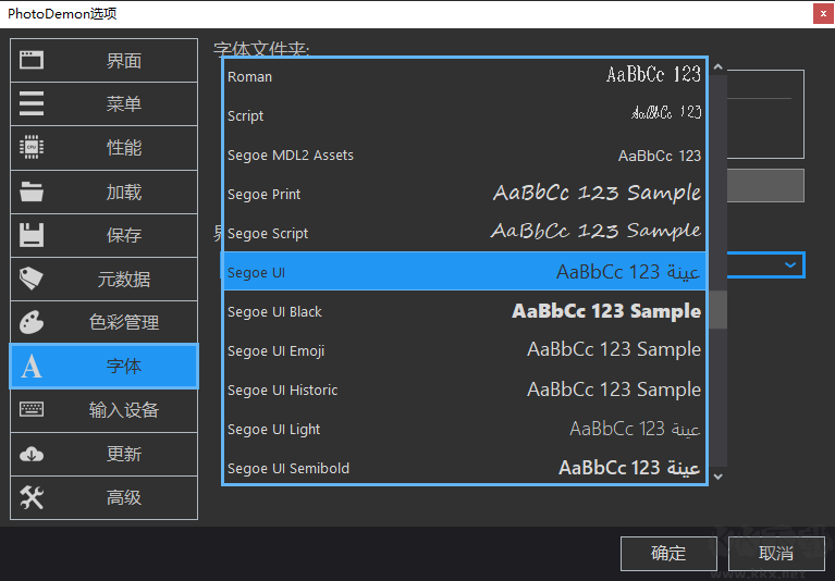 photodemon去廣告版