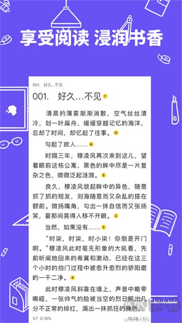 全民寫小說app官方版