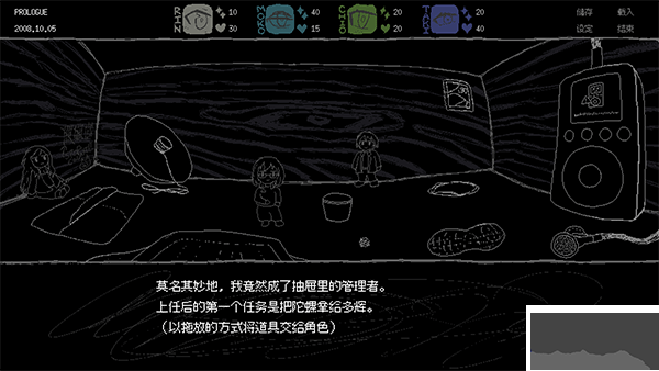 女巨人戀愛模擬客戶端