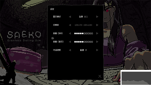 女巨人戀愛模擬客戶端