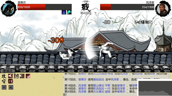 大宋英雄傳(SongHeros)客戶端