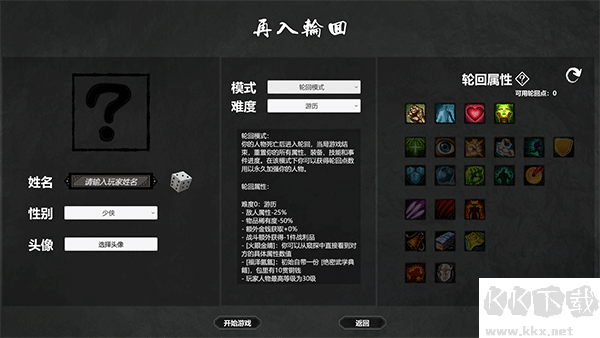 大宋英雄傳(SongHeros)客戶端