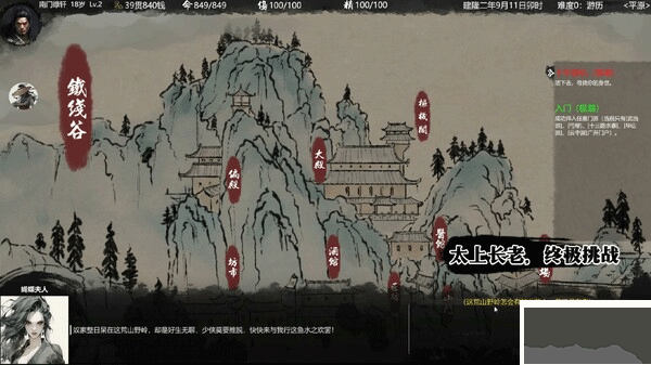 大宋英雄傳(SongHeros)客戶端