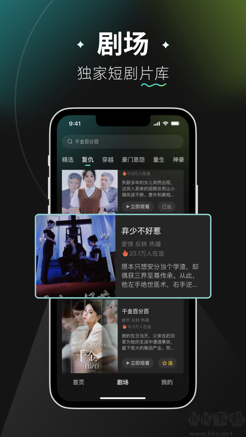 麥萌短劇安卓版