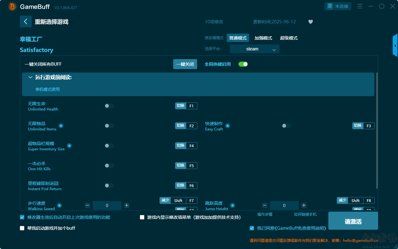 幸福工廠十項(xiàng)修改器PC