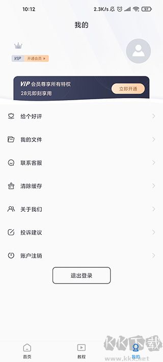 無痕去水印app官方版