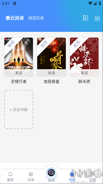 海浪書屋安卓版