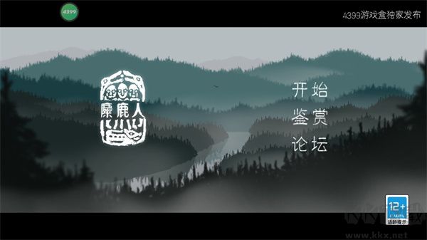 麋鹿人手機(jī)版