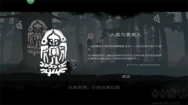 麋鹿人手機(jī)版