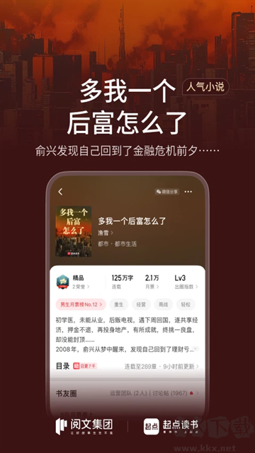 起點中文網(wǎng)安卓版