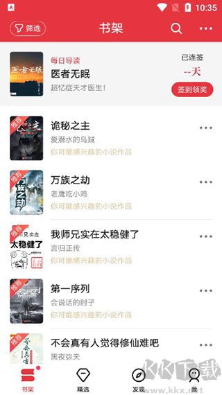 起點中文網(wǎng)安卓版