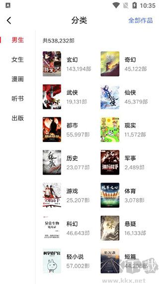 起點中文網(wǎng)安卓版