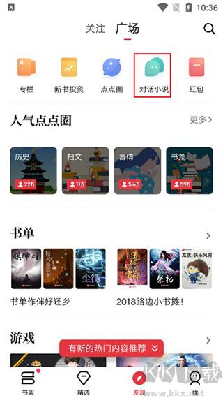 起點中文網(wǎng)安卓版