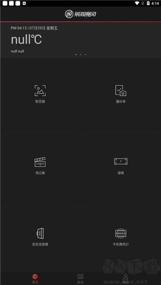 颶風工具箱安卓版