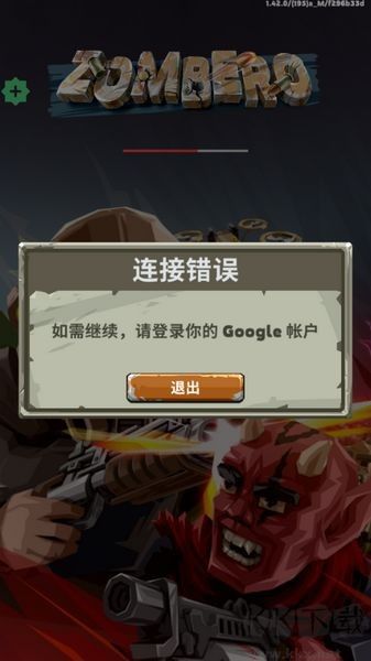 末日射手(Zombero)