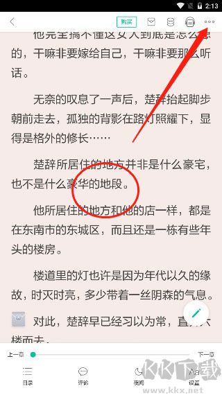 當(dāng)當(dāng)云閱讀官網(wǎng)版