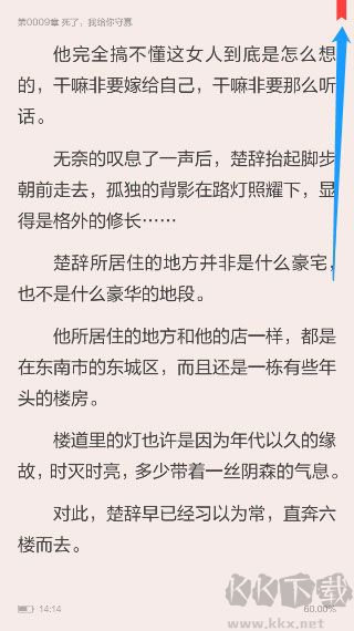 當(dāng)當(dāng)云閱讀官網(wǎng)版