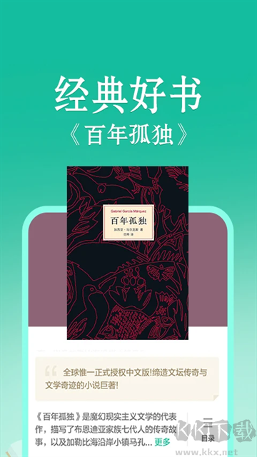 當(dāng)當(dāng)云閱讀官網(wǎng)版