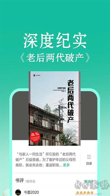 當(dāng)當(dāng)云閱讀官網(wǎng)版