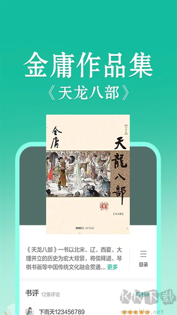 當(dāng)當(dāng)云閱讀官網(wǎng)版