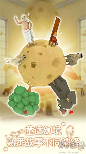 小王子的幻想謎境安卓版