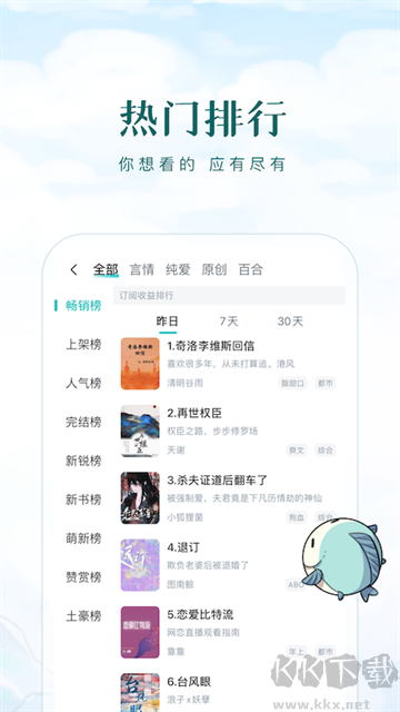 長佩小說app安卓版