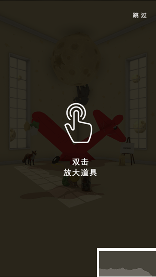 小王子的幻想謎境安卓版