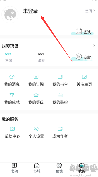 長佩小說app安卓版