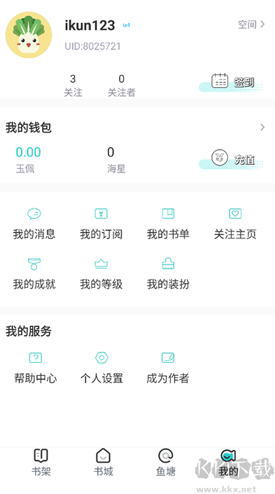 長佩小說app安卓版