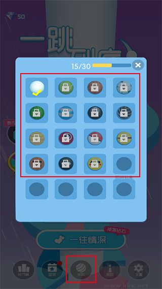 一跳到底內(nèi)購(gòu)版