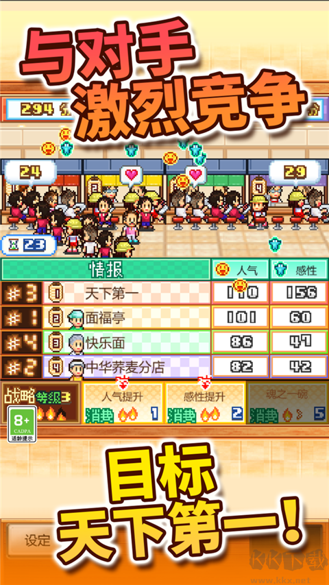 開(kāi)羅拉面店漢化版