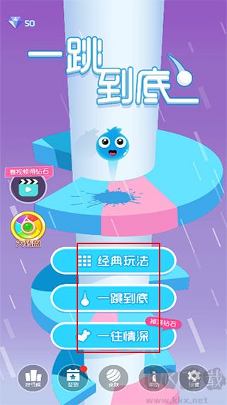 一跳到底內(nèi)購(gòu)版