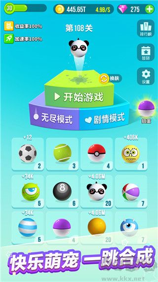 一跳到底內(nèi)購(gòu)版