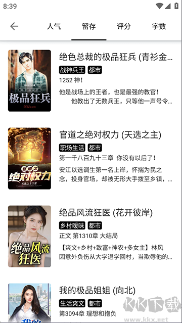 輕閱APP專業(yè)版