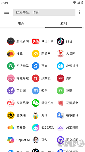 輕閱APP專業(yè)版