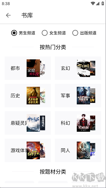 輕閱APP專業(yè)版
