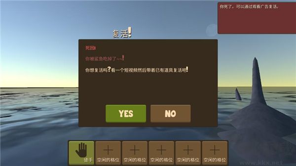 海上生存模擬