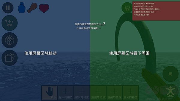 海上生存模擬