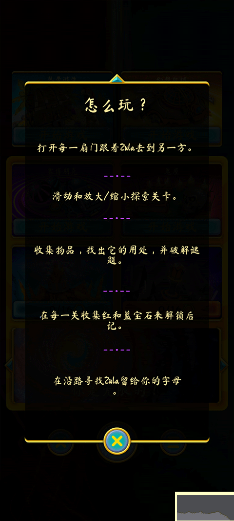 潘多拉之門3安卓版