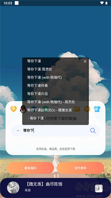 聽(tīng)下app官方版
