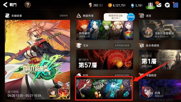 第七史詩(shī)紫龍官網(wǎng)版怎么快速獲得裝備