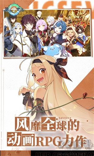 第七史詩(shī)紫龍版