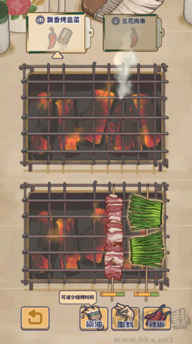 王藍(lán)莓的燒烤攤手機(jī)版