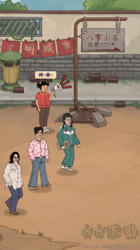 王藍(lán)莓的燒烤攤手機(jī)版