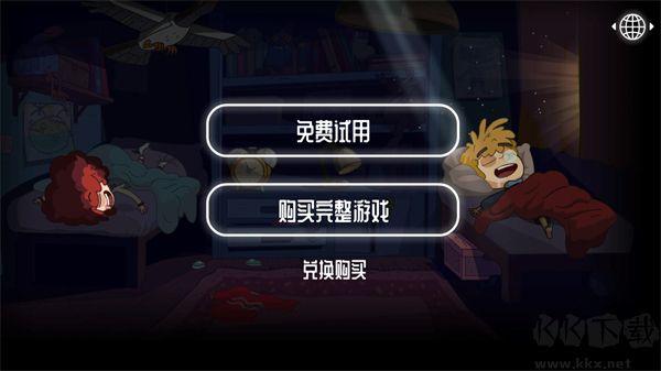 怎么設(shè)置中文截圖1