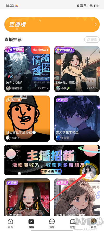 唱鴨app