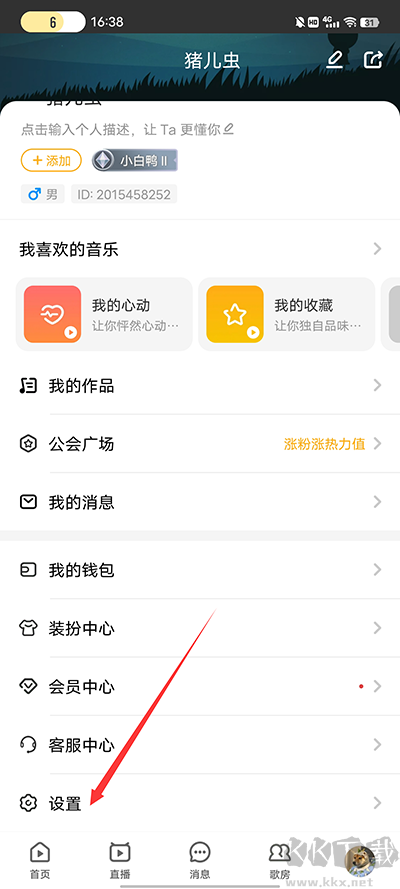 唱鴨app
