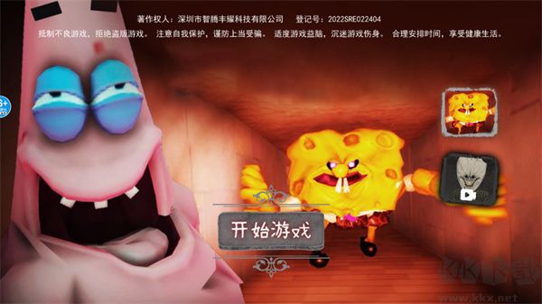 恐怖海綿寶寶手機(jī)版