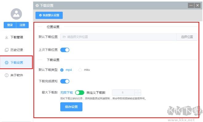 彩虹視頻下載器