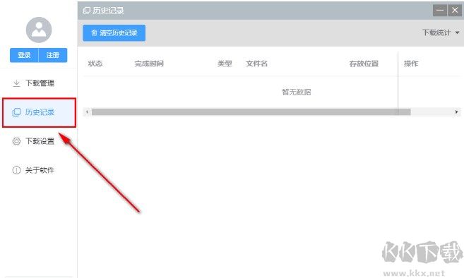 彩虹視頻下載器